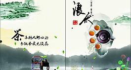茶封面圖片