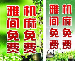 茶樓海報圖片