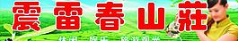 茶館門頭圖片