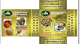 香茶嫩芽圖片