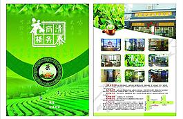 茶樓圖片