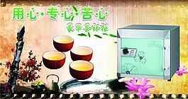 茶杯柜图片