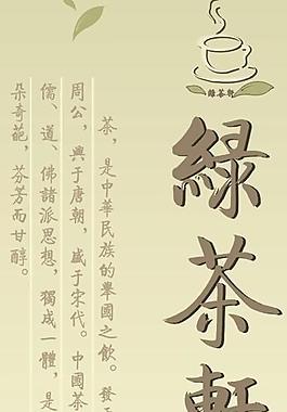 茶海報圖片