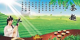 茶趣圖片