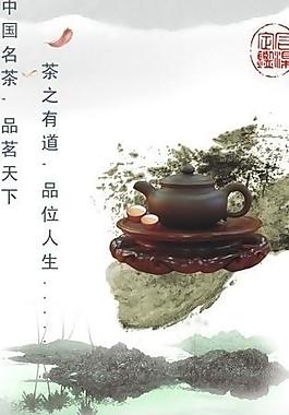 茶海報圖片