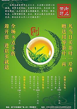 宣傳單圖片