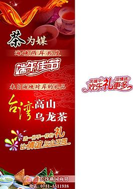 端午節(jié)圖片