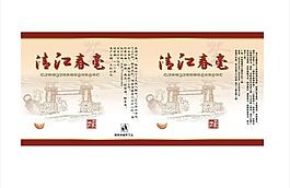 清江春毫茶包裝圖片