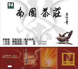 茶廣告圖片