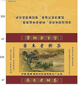 茶砖设计图图片