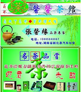 馨馨茶館圖片