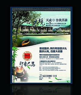 印象巴馬 意境圖圖片