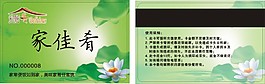 快餐卡