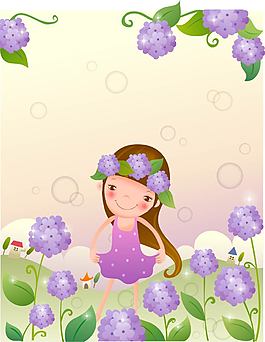 丁香女孩