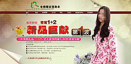 淘寶新品女裝促銷海報