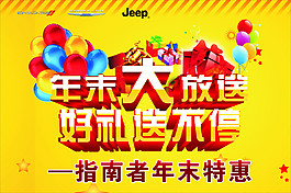 大放送海報