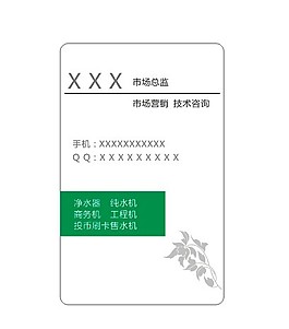 名片設(shè)計(jì)