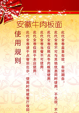 優惠券設計