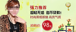 淘寶強(qiáng)力推薦女裝促銷海報(bào)