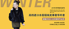 淘寶黑色服裝促銷(xiāo)海報(bào)