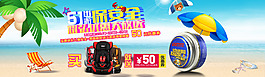 淘寶海報(bào)素材下載 淘寶海報(bào)模板 淘寶海報(bào)