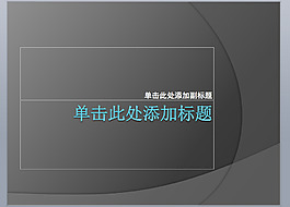 深灰商務(wù)