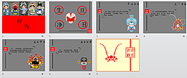 行當(dāng)ppt