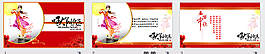 花好月圓共此時ppt