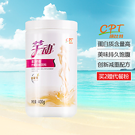 保健品直通車素材