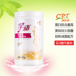 淘寶直通車素材