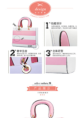 淘寶女包詳情頁設計