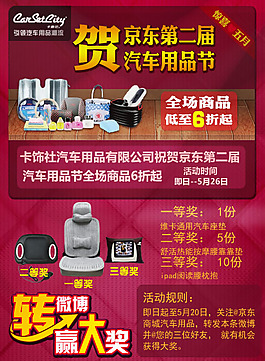 轉(zhuǎn)微博贏大獎