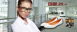 淘寶女鞋海報(bào)