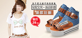 淘寶女鞋海報(bào)