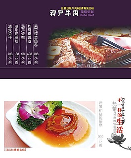 食物