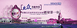 淘寶鏡子促銷海報(bào)