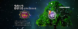 淘寶首頁海報(bào)廣告