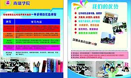 计算机彩页图片