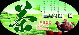 茶葉圖片