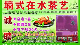 茶叶图片