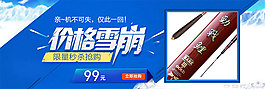 淘寶魚竿價格推廣圖