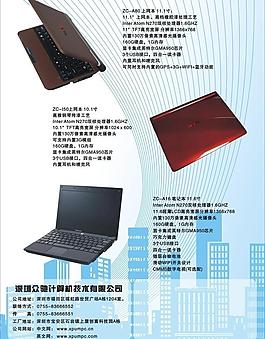 眾馳計算機圖片