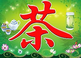 茶葉圖片