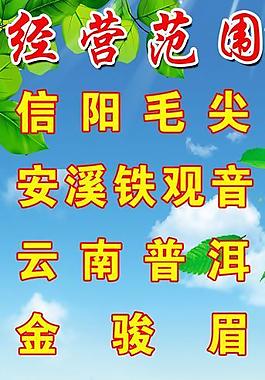 茶葉圖片