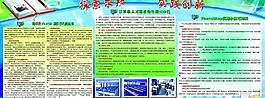 計算機組展板圖片