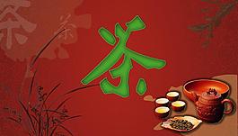 茶葉圖片
