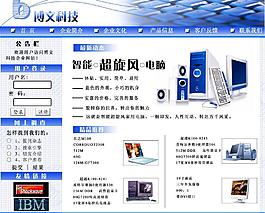計(jì)算機(jī)網(wǎng)站 網(wǎng)站圖片