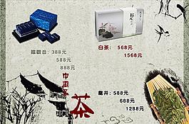 茶葉圖片