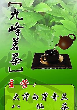 茶葉圖片