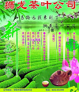 茶葉圖片